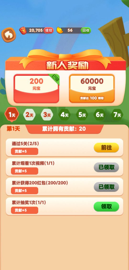 全民找茬怎么玩找出8处不同,全民来找茬新版本