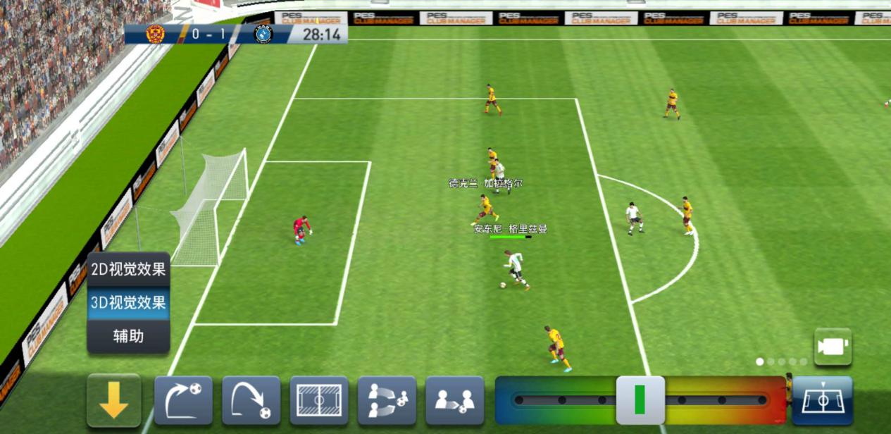 实况球会经理球探,实况球会经理点球大战