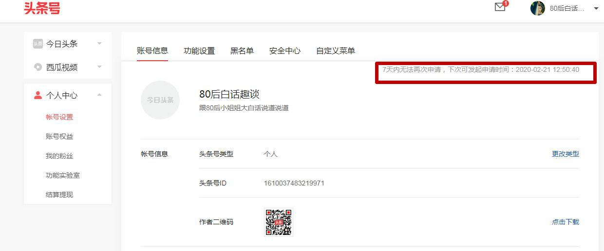 从零开始怎么做头条号赚钱,新手头条号怎么操作赚钱