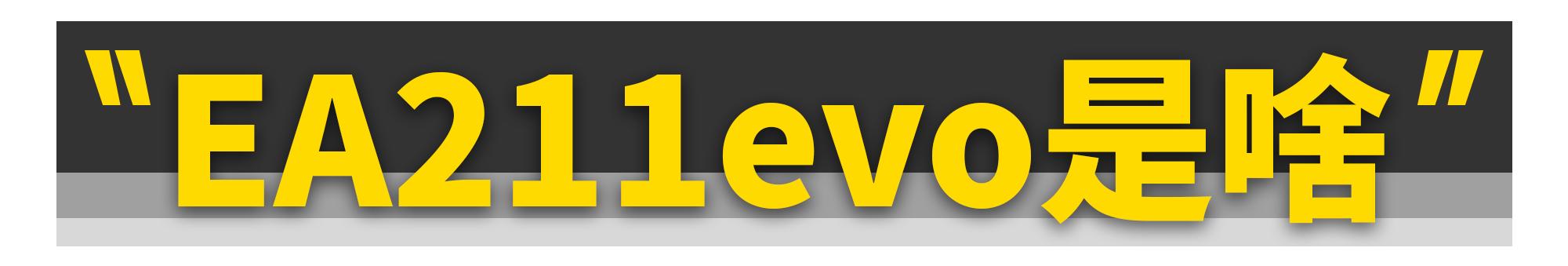 大众新款1.5t解析,比亚迪1.5t和大众1.4t发动机对比