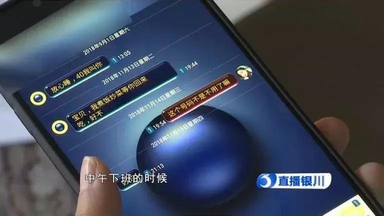 警示||银川一女子网上谈了一场恋爱后，莫名背上40万元债务……