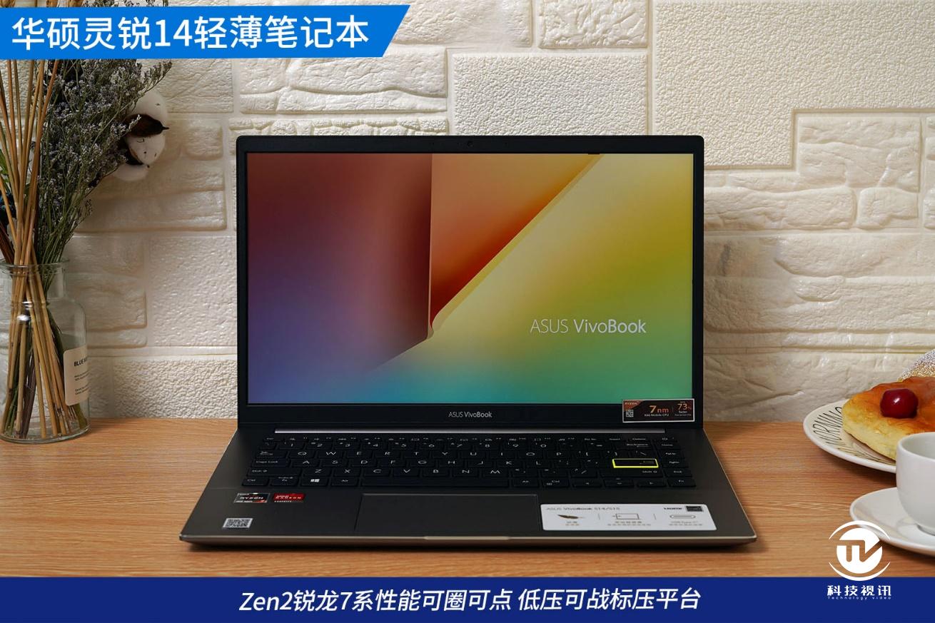 灵锐14笔记本评测,华硕灵锐143050