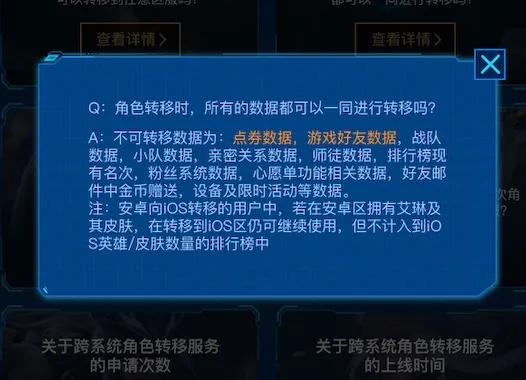 ios和安卓互通腾讯游戏,ios和安卓互通三国游戏