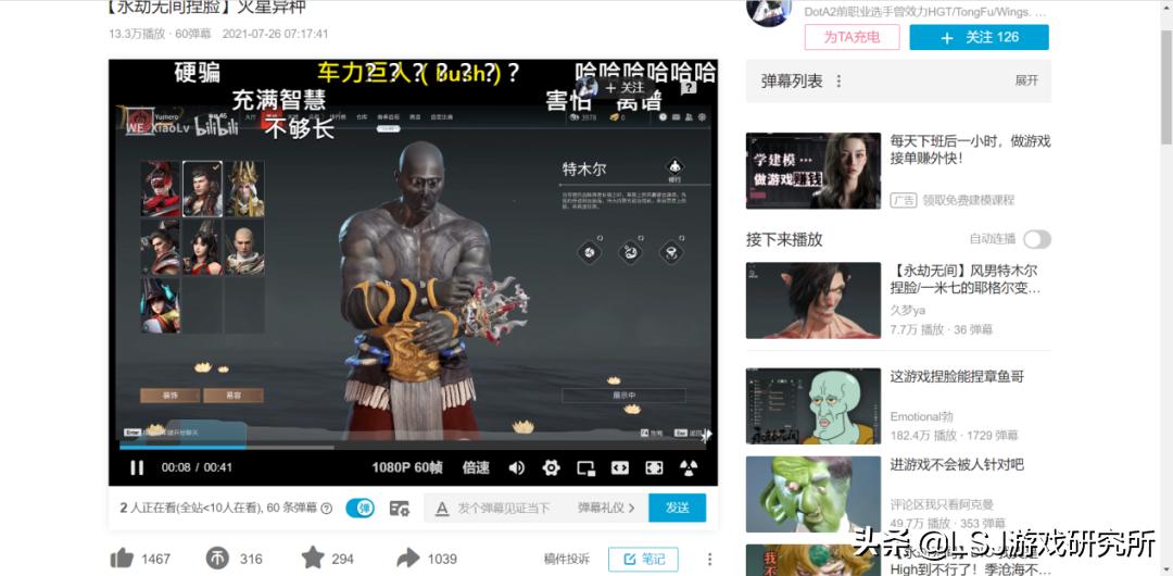 《永劫无间》发售首周屠榜steam，武侠吃鸡游戏的新时代？