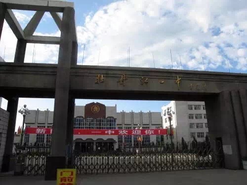 牡丹江第一高级中学黑龙江省第几,黑龙江牡丹江第二高级中学好吗