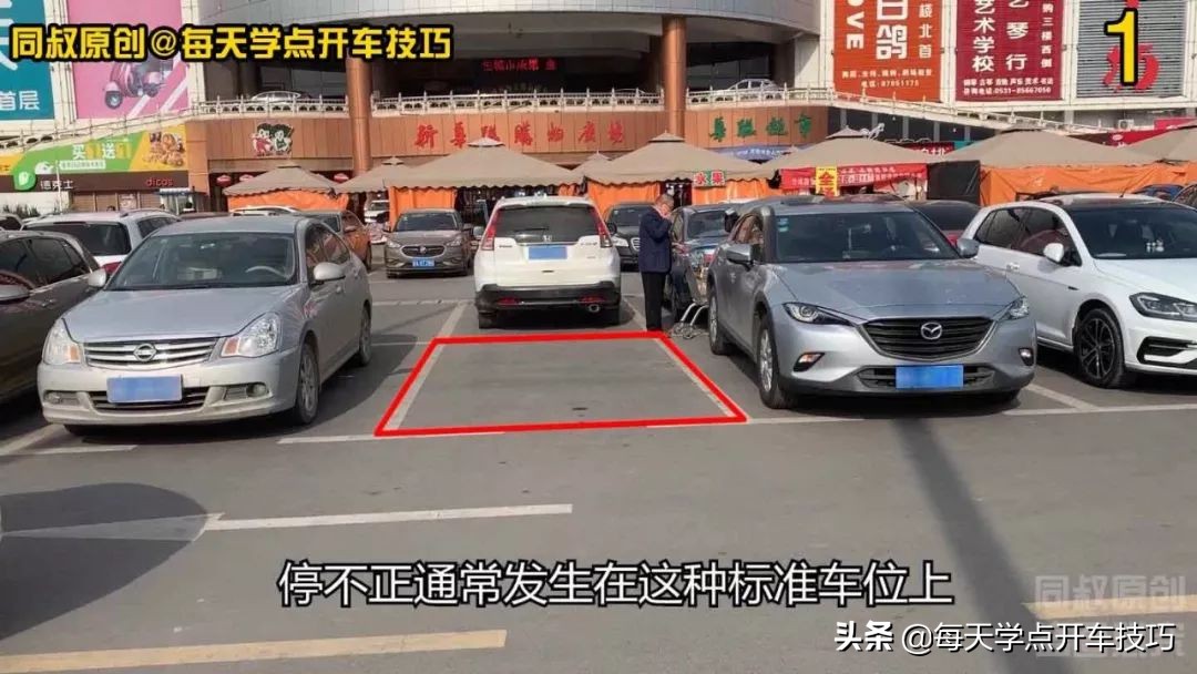 斜线停车位进库技巧,入库时如何判断车位刚碰到入库线