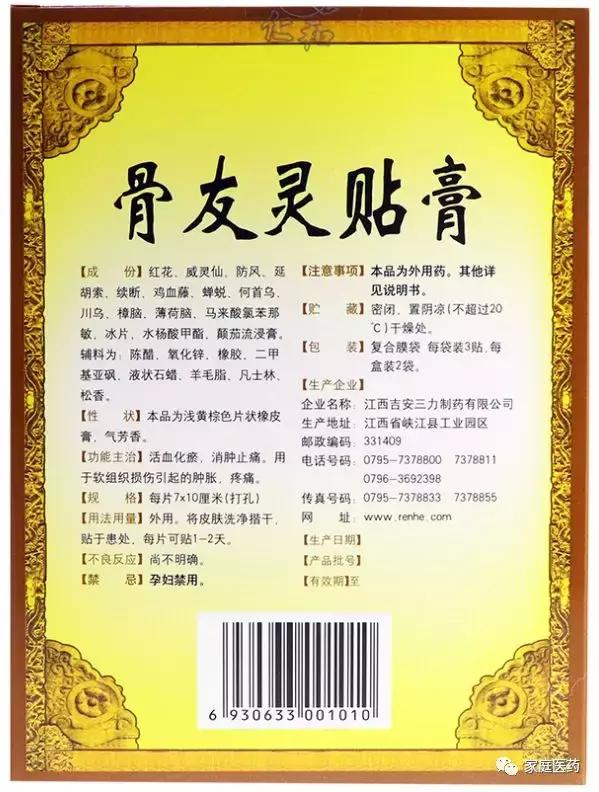 关节损伤贴什么膏药,胸锁关节损伤贴什么膏药