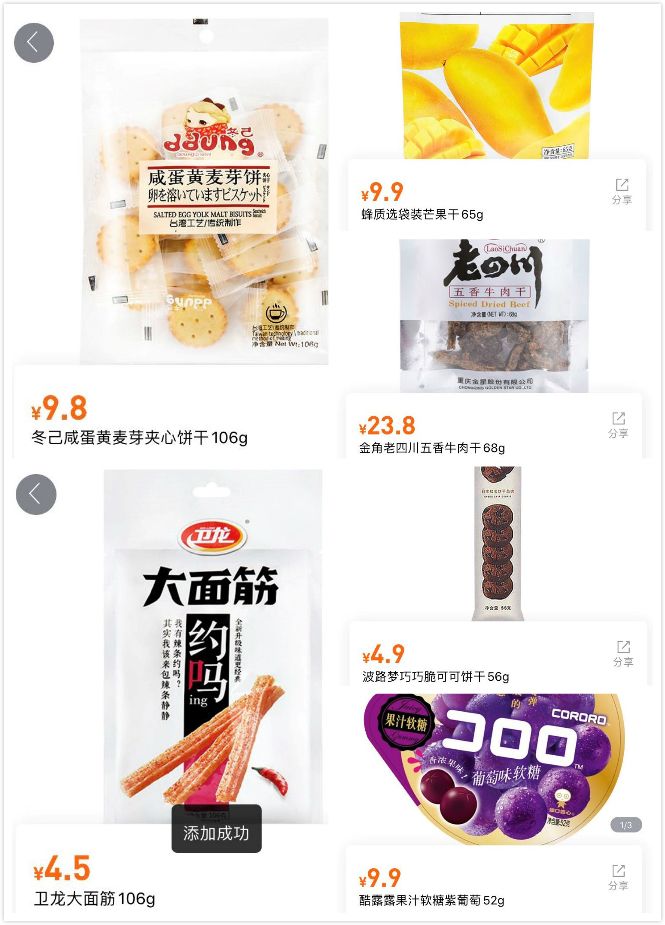 便利蜂西红柿炒鸡蛋的热量,便利蜂的青椒鸡丁