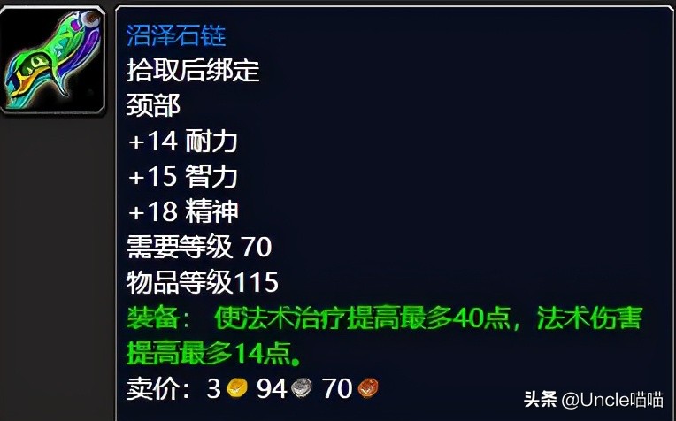 魔兽世界tbc奶德好玩吗,魔兽世界tbc奶德医疗要求