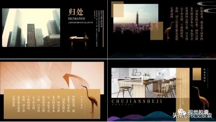 不是吧，你喜欢古风喜欢到，连PPT都是古风的