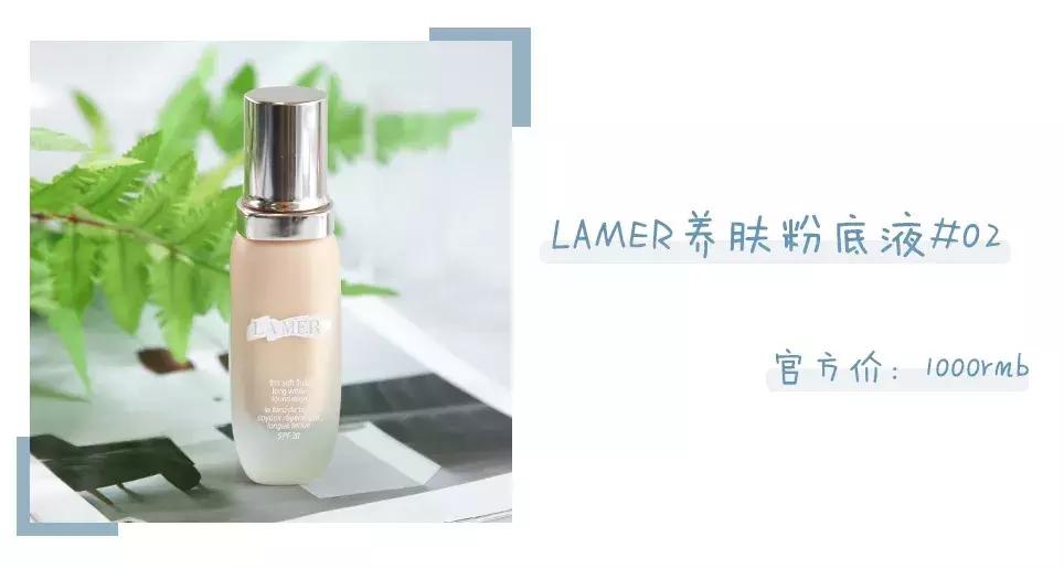 粉底液1000多一瓶养肤测评,粉底液大牌几千