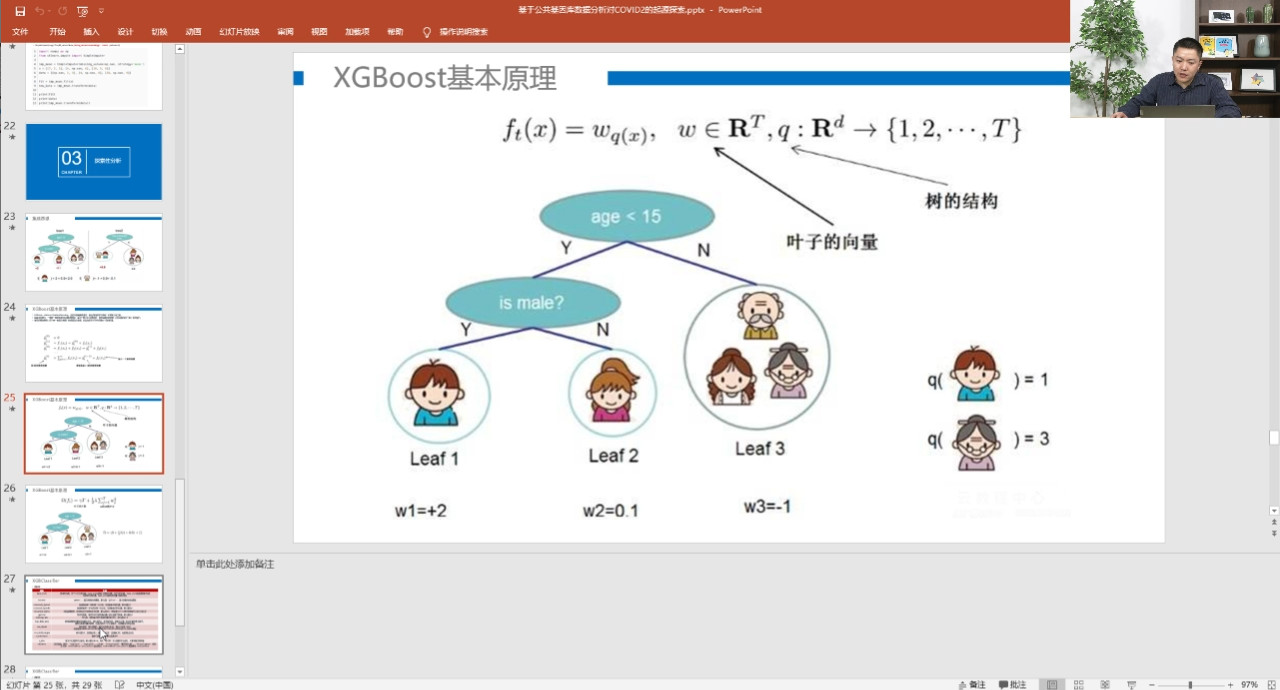 全国高校计算机培训,北京大数据学院在线培训