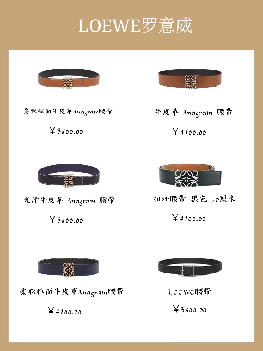 大牌耐用男士腰带推荐品牌,高档男士腰带新款2023爆款排名