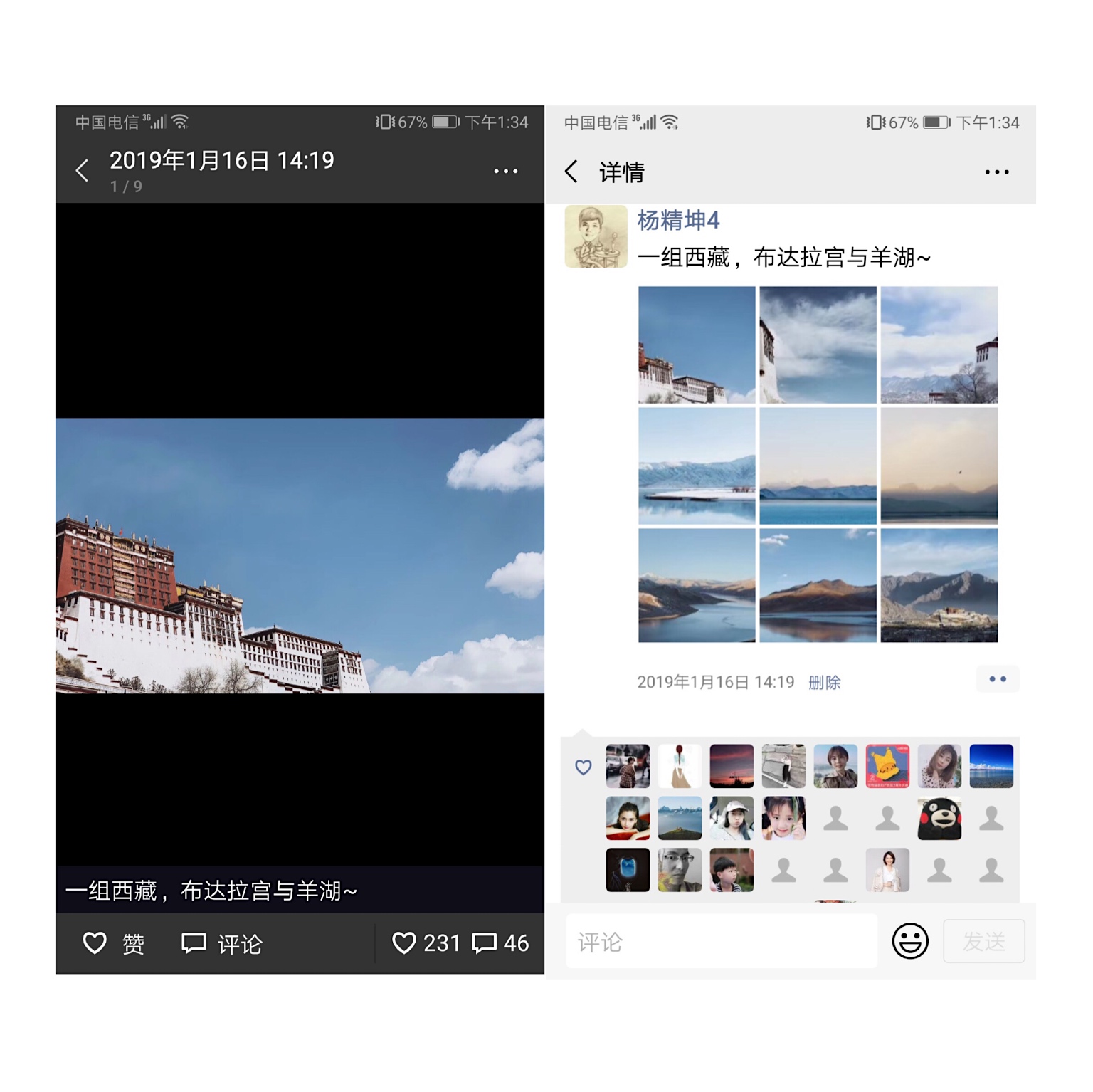 发照片朋友圈赞很多日常赞很少,朋友圈获赞很多的照片