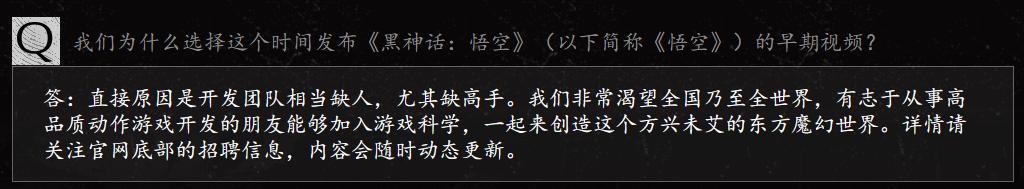 黑神话悟空能成为国产3a的希望吗,黑神话悟空超燃国产游戏