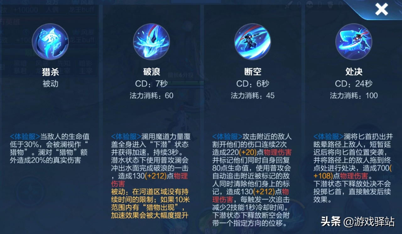 王者荣耀刺客英雄澜澜教学出装,王者荣耀最强ad嬴政