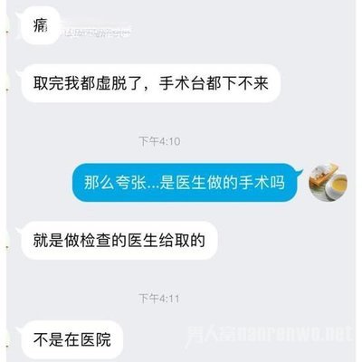 卖卵、代孕？姑娘醒醒，别再被这些谎话骗了