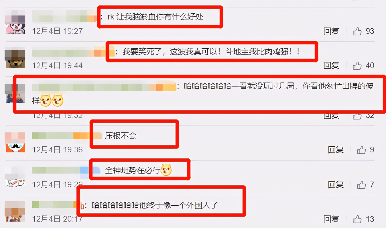 rookie斗地主,theshy与rookie玩斗地主
