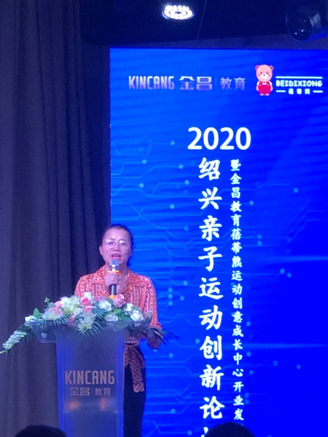 蓓蒂熊运动创意综合体育馆,蓓蒂熊运动创意成长中心