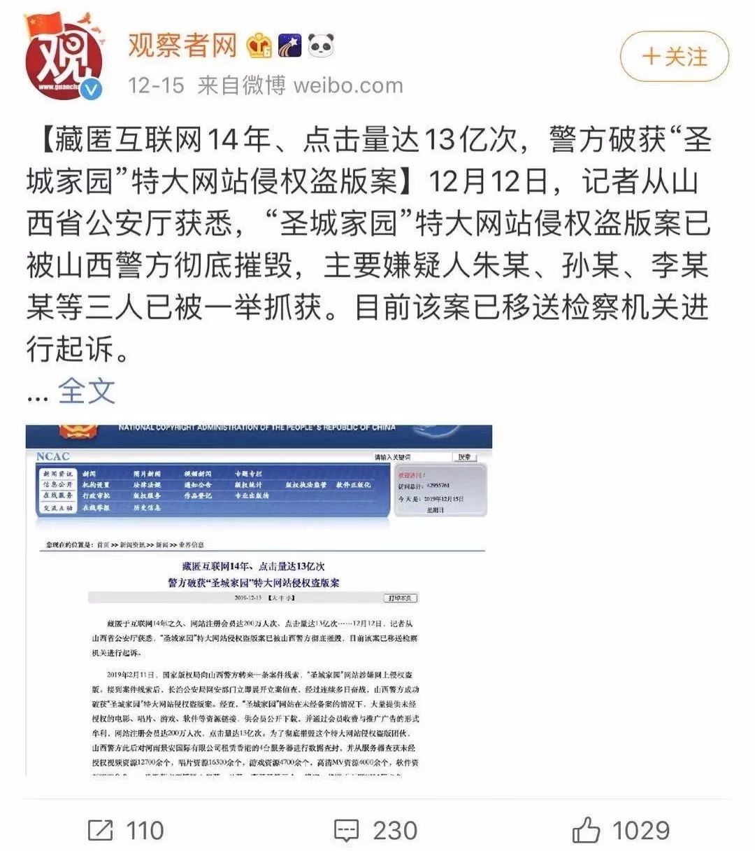 又一看片资源网站凉了！偷偷盗版14年，曾是男人的“天堂”……