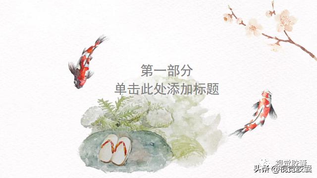 日系极简风ppt,日式极简风ppt