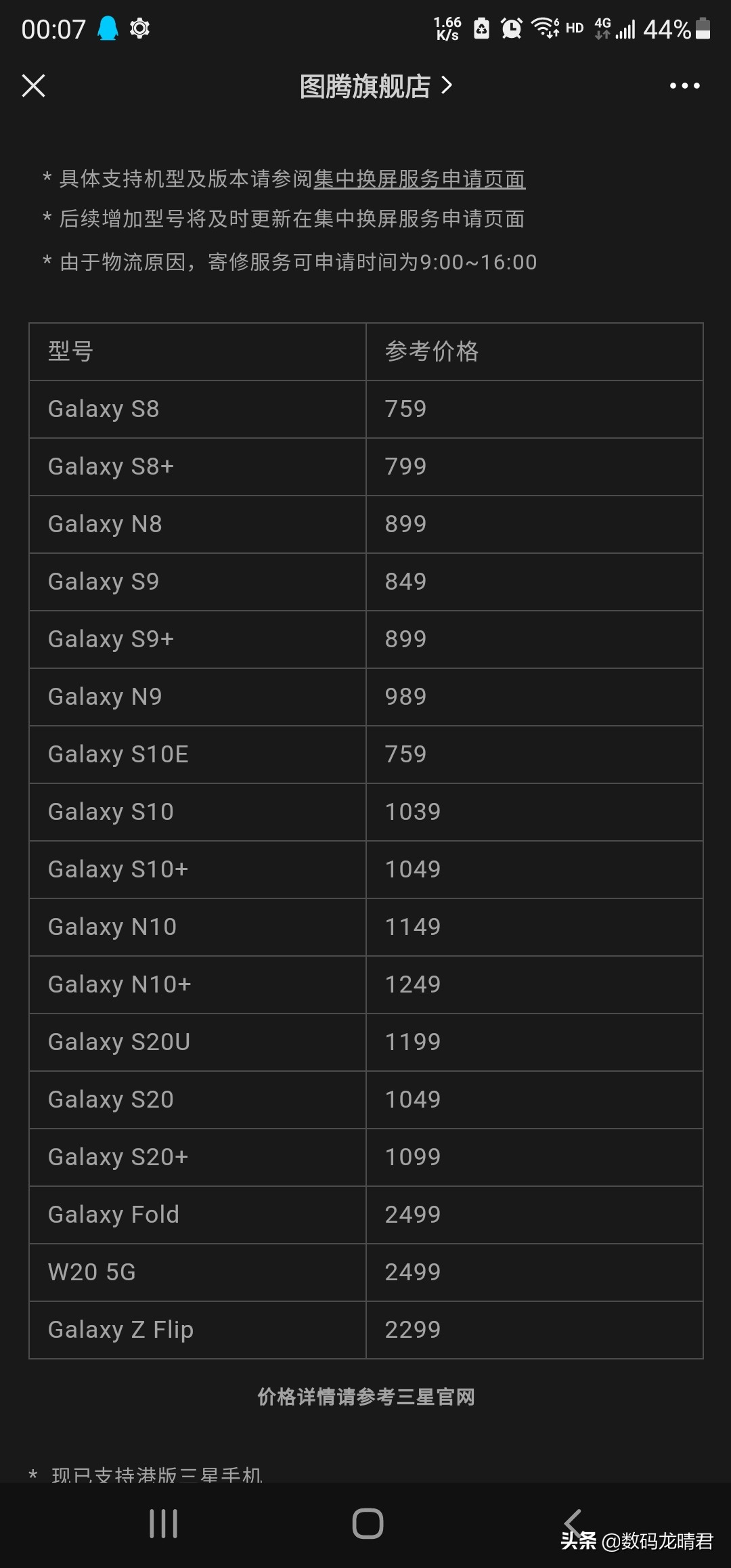 三星售后修完还是坏的,三星售后未通过