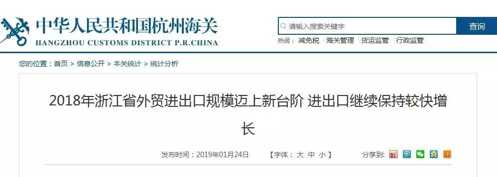 6天后，出口到日本的货物将不再享受特惠关税！