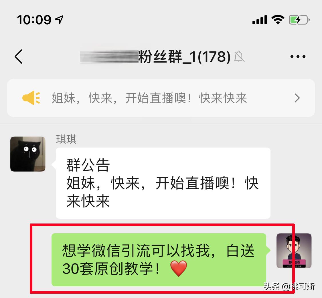 快速引流加满5个微信群,陌生微信群引流