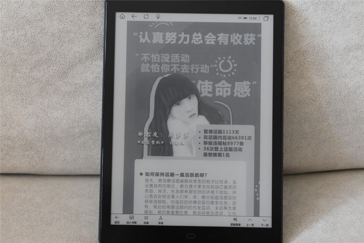 博阅likebookp10评测,博阅电纸书6寸