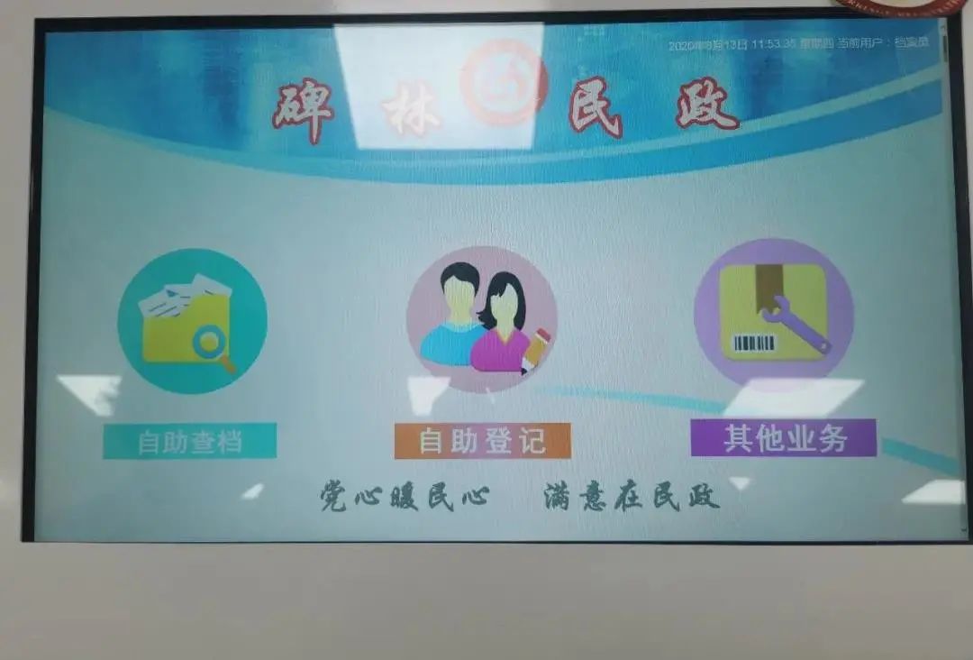 西安领取结婚证需要多长时间,西安结婚证免费领取