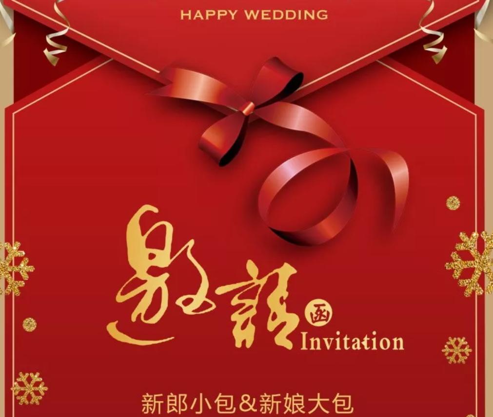 免费请帖邀请函海报版,派对请柬海报模板高清