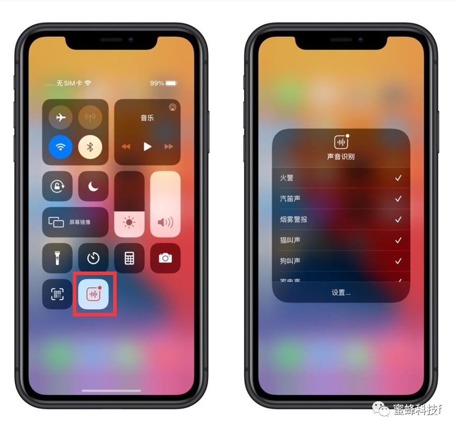 苹果ios14声音识别,ios14音频识别