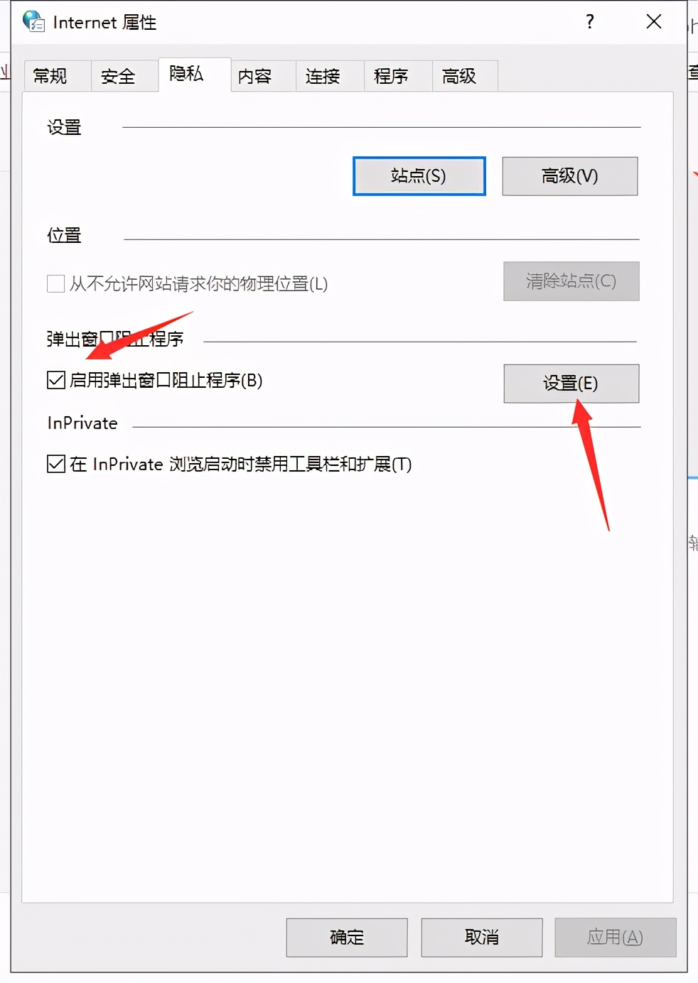 如何彻底关闭烦人的电脑弹窗广告,华为手机广告弹窗太多怎么解决