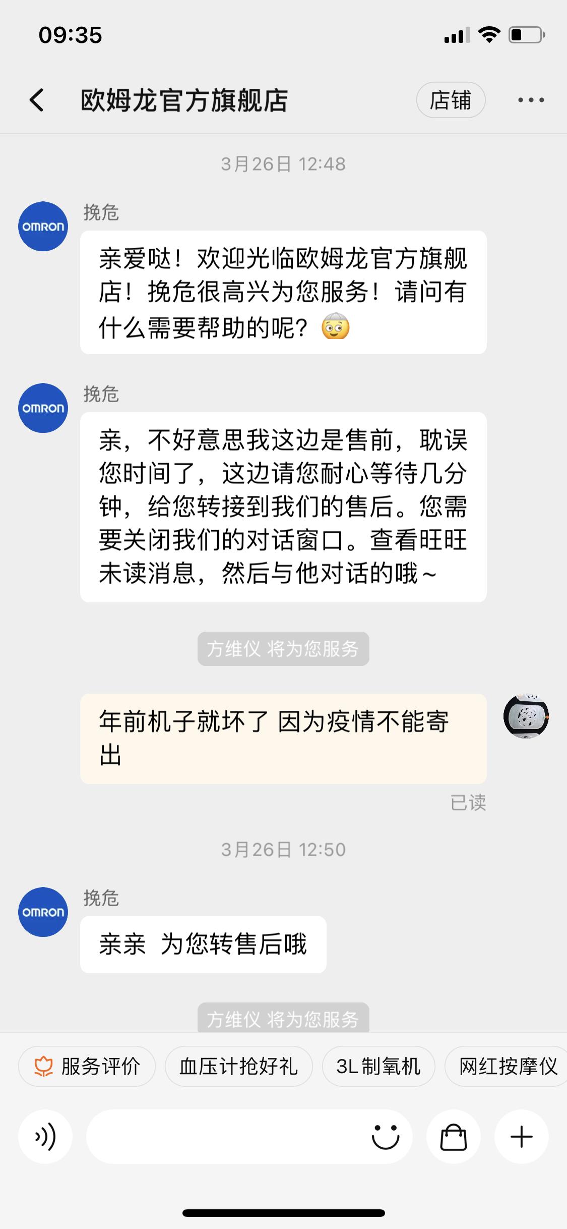 欧姆龙血压计使用视频教程,欧姆龙血压计校正地址一览表