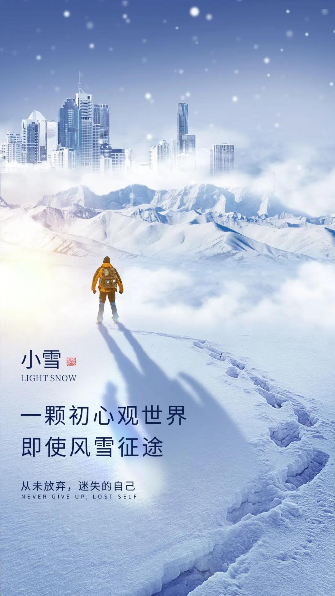 早安正能量句子带图片大雪,大雪天早安语图片