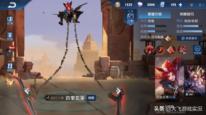 王者荣耀百里玄策近期调整,王者荣耀百里玄策被消弱了