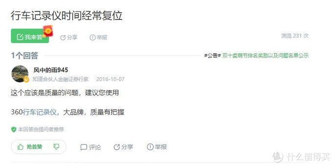 行车记录仪换电池一般去哪,行车记录仪电池一般多久更换