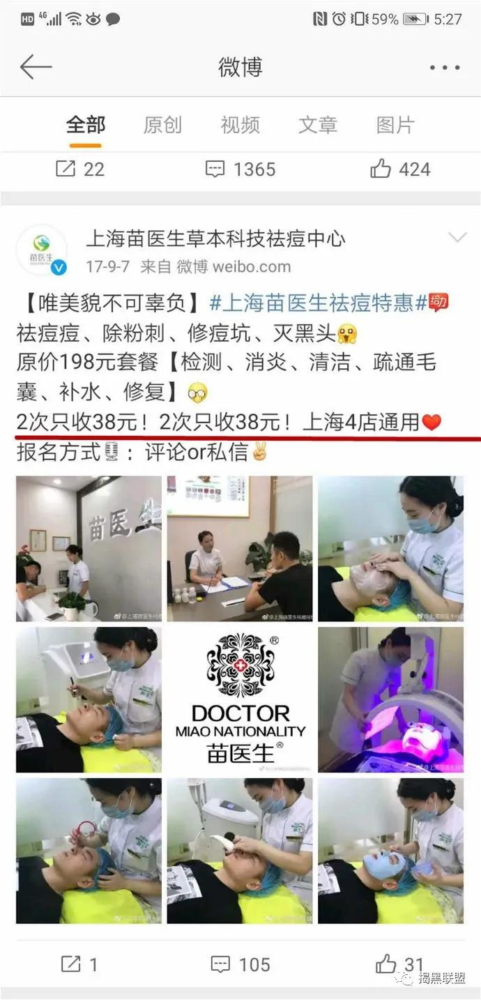 苗医生专业祛痘是真的假,苗医生祛除痘印流程