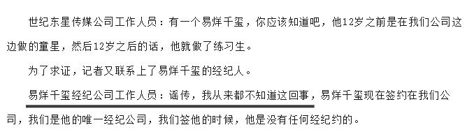 “我花58块,买了一个童星的裸体视频。”