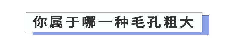 女士收缩毛孔改善皮肤粗糙,细腻毛孔改善皮肤
