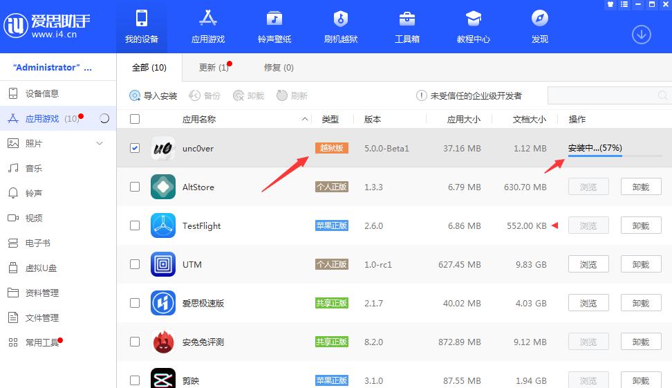 ios13.6.1有什么新功能,ios13.5必备插件