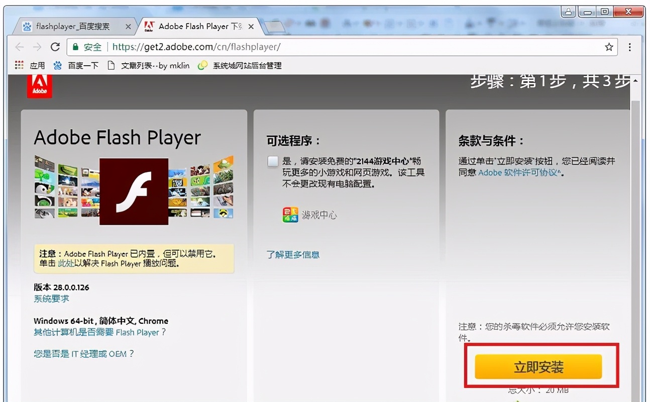 flash停用后软件无法打开,flash停用了怎么看视频