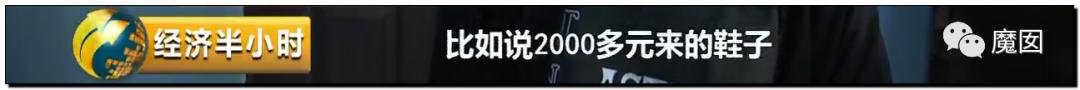 引发震怒！一双李宁鞋炒到快5万！穿了可以长生不老吗？