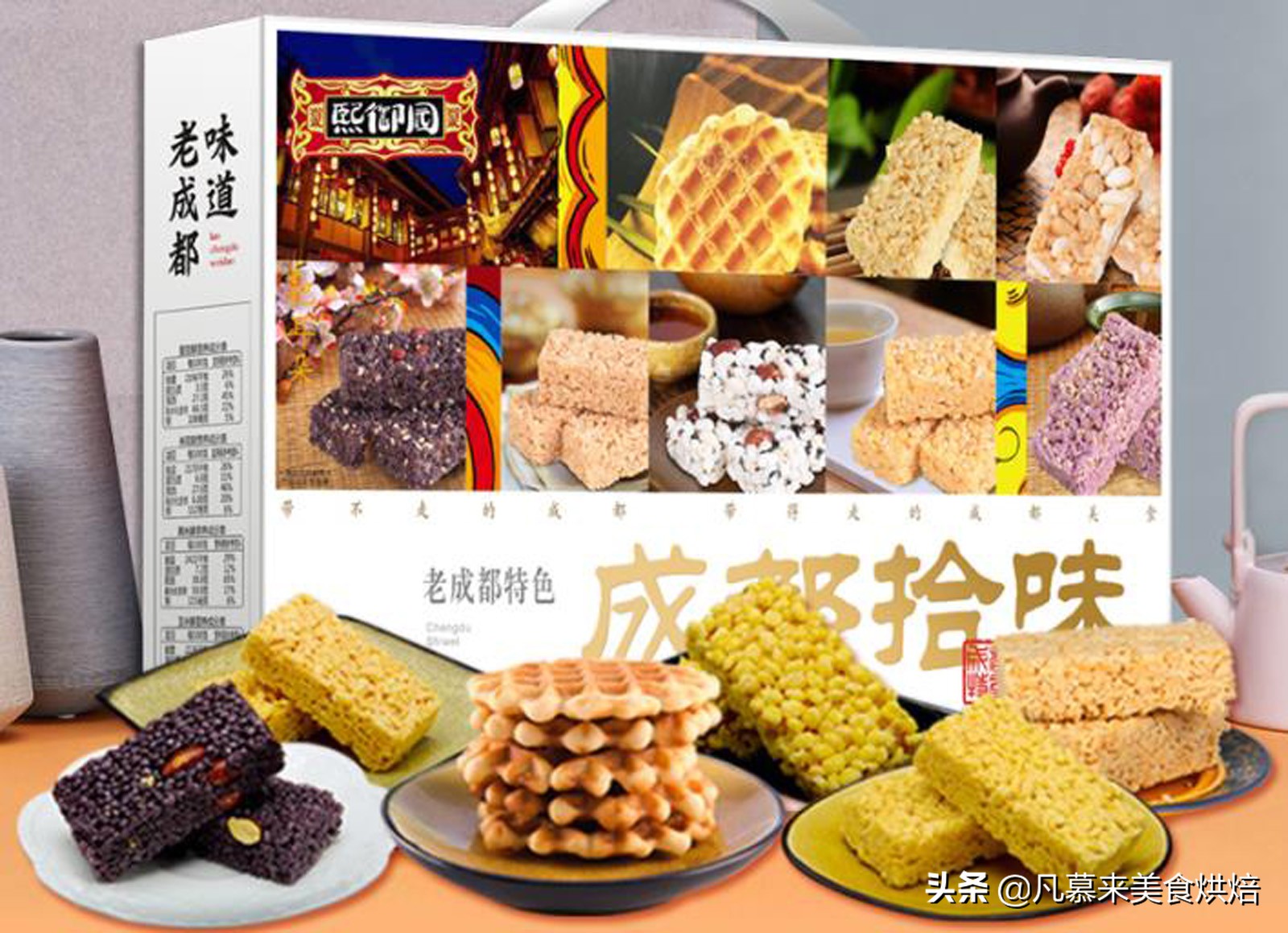 凡慕来蛋糕,凡慕来烘焙教程之中式糕点的种类