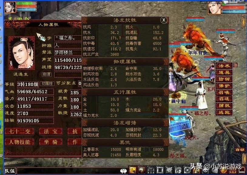 大话西游2十多年前3000速度的敏仙，他是怎么做到的？