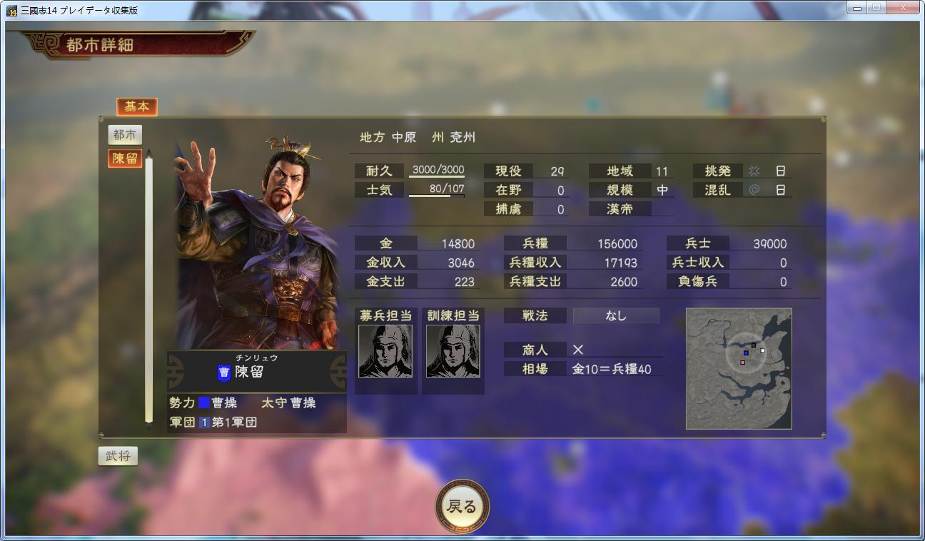 三国志9-14评价,三国志14类似手游