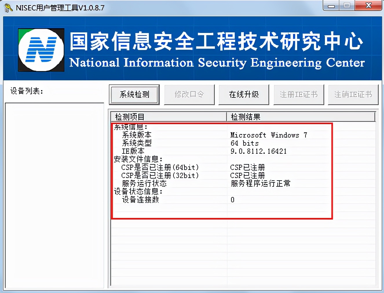 增值税发票查询平台怎么安装证书,广东税务总局增值税发票查询平台
