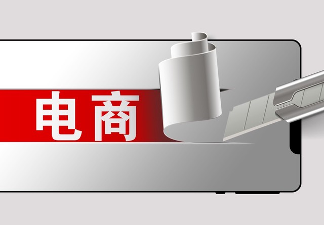 网购的兴起对中国经济是福还是祸？