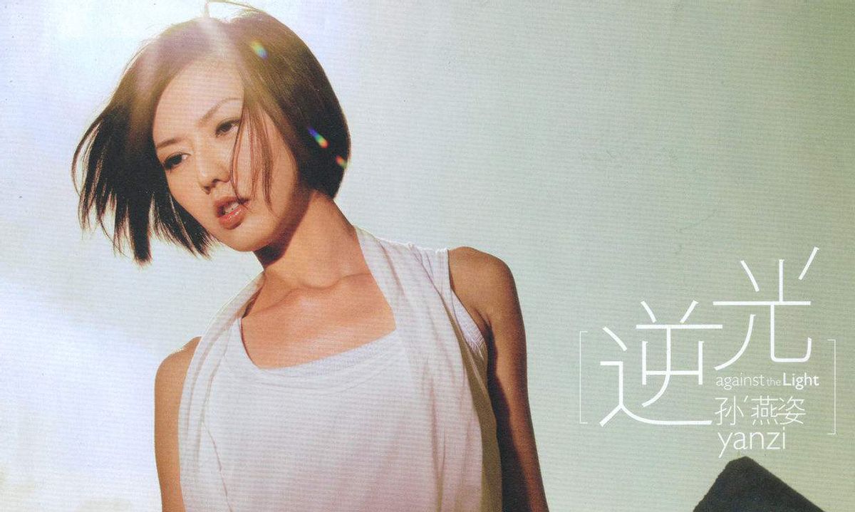 孙燕姿为什么是冷门歌手,为什么有人会说孙燕姿是冷门歌手