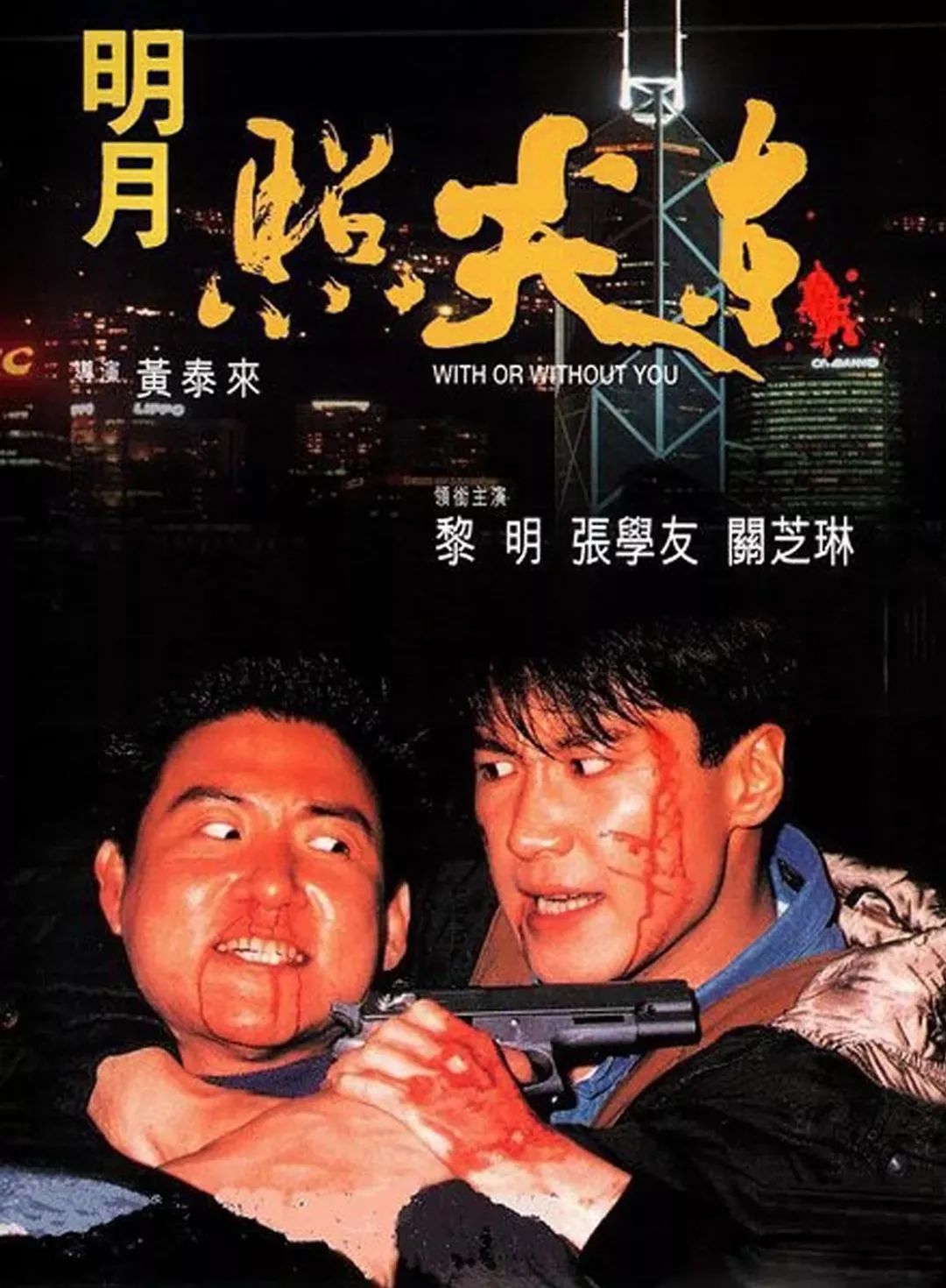 1992年周星驰香港排名前五的电影,1992年香港影坛